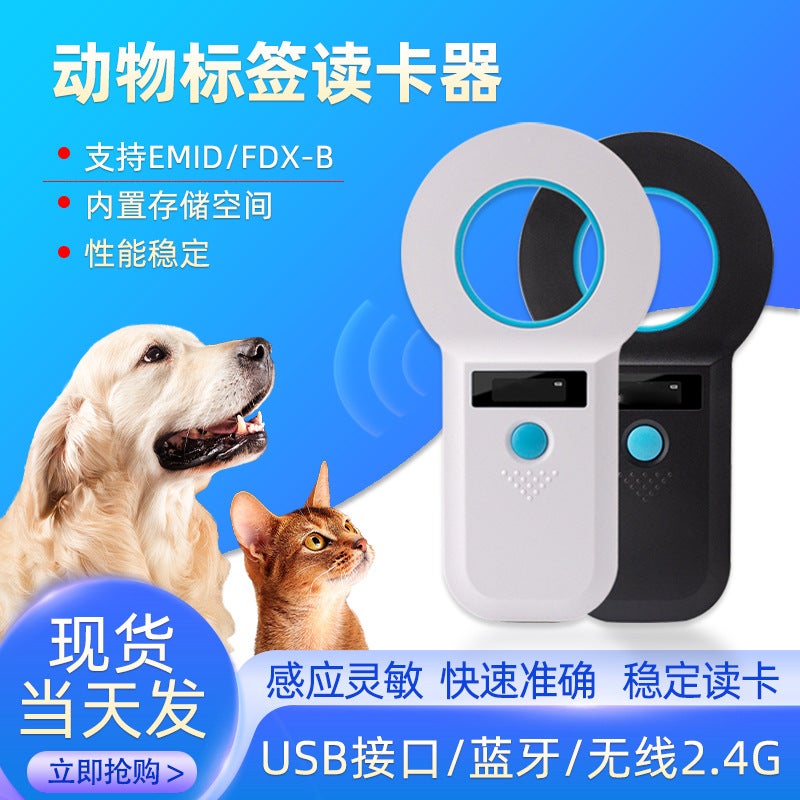 Pet chip scanner cat dog abroad customs animal CKU chip scanner universal 134.2K W90a white model - Image 2