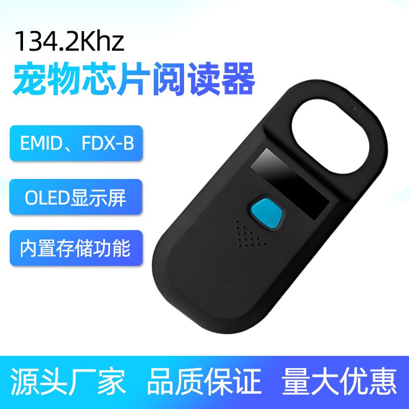 Pet chip scanner cat dog abroad customs animal CKU chip scanner universal 134.2K W90a white model - Image 5