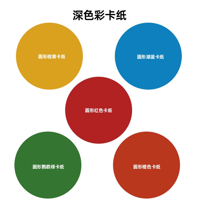 Color Round Cardboard Thick Hard Sketch Drawing Paper Art Color Lead Children Diy Origami 25/29Cm Factory Set - Image 4