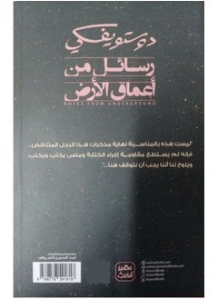 Rasayil Min Aemaq Alard  - Image 2