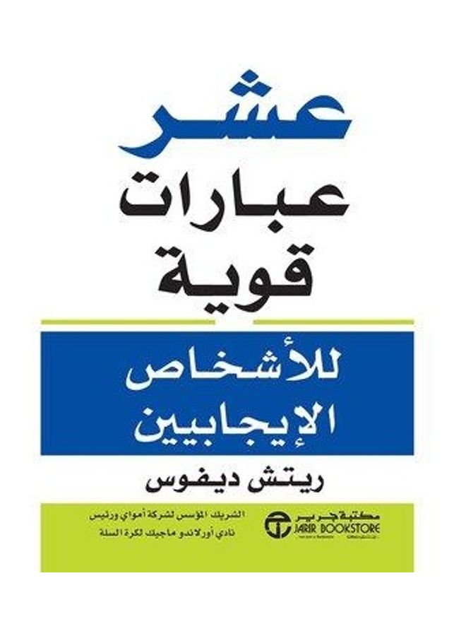 The Path of the Brethren of Purity - Formation