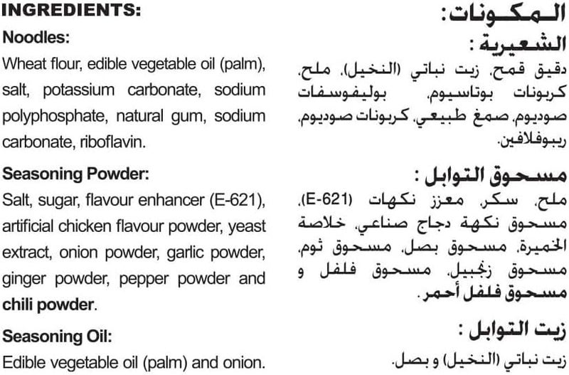 Indomie Instant Noodles Special Chicken Flavour 5 Packs - Image 3