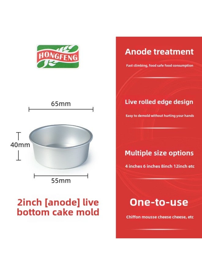 Chiffon Cake Mold Special For Anodized Living Bottom Solid Bottom Round Aluminum Alloy Thickened Baking Mold-Specifications:2 Inch Anode Live Bottom Mould - Image 1