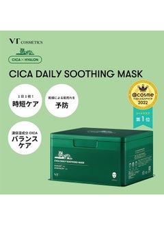 VT COSMETICS Daily Soothing Mask 30(Pcs) - Sheet mask | CICA Mask Sheet | Redness Mask sheet | Soothing Skin  - Image 4