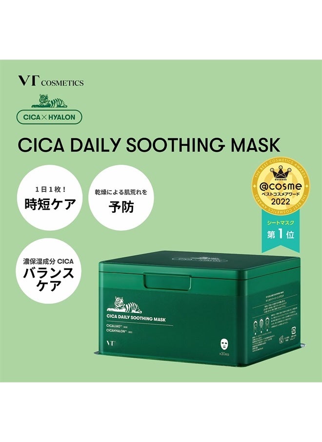 VT COSMETICS قناع مهدئ يومي 30 (قطعة) - قناع ورقي | قناع ورقي CICA | قناع كوري للوجه | مناديل ورقية للقناع | قناع ورقي للاحمرار | تهدئة البشرة | العناية بالبشرة الكورية  - Image 4