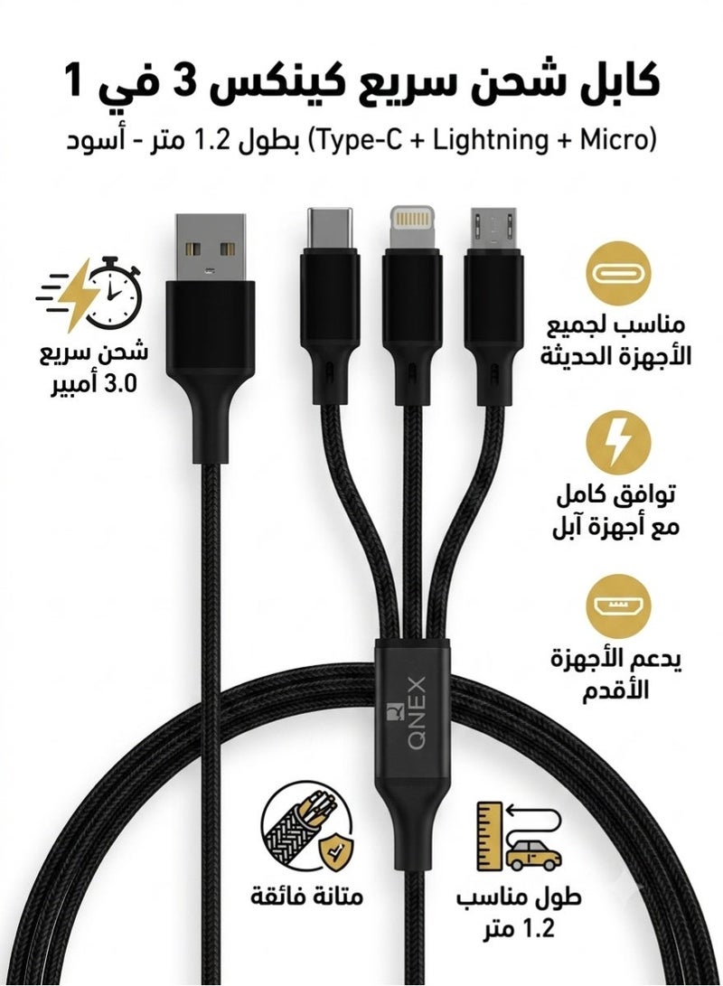 QNEX 3-in-1 Fast Charging Cable 1.2M Nylon Braided Multi Charging Cord with USB-A Input and USB-C, Lightning & Micro USB Connectors, Compatible with iPhone 17, iPhone 16, iPhone 15 Series, Samsung Galaxy, Android Phones, iPad, Tablets, Wireless Earbuds, Power Banks and More, Black - Image 2