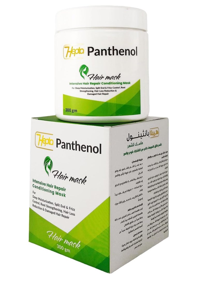 hepta Panthenol Hair Mask – Intensive Repair Conditioning Mask for Deep Moisturization, Split End & Frizz Control, Root Strengthening & Shine – 300 gm - Image 1