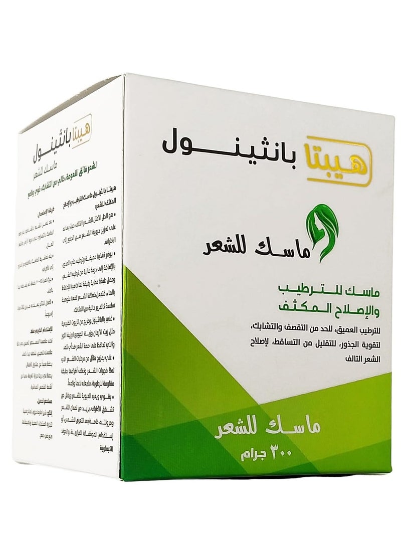 hepta Panthenol Hair Mask – Intensive Repair Conditioning Mask for Deep Moisturization, Split End & Frizz Control, Root Strengthening & Shine – 300 gm - Image 4