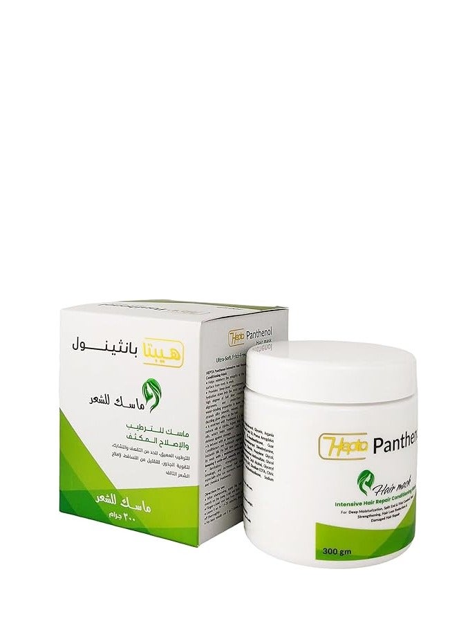 hepta Panthenol Hair Mask – Intensive Repair Conditioning Mask for Deep Moisturization, Split End & Frizz Control, Root Strengthening & Shine – 300 gm - Image 2