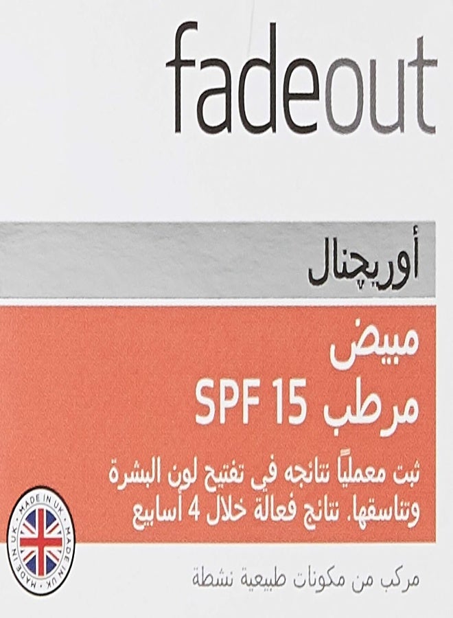 AKDC كريم الترطيب والتبييض الأصلي فيد أوت وايت - عامل حماية من الشمس 15 - نياسيناميد - يقلل من البقع الداكنة - يضيء لون البشرة - يقشر البشرة - امتصاص سريع وترطيب - ملمس خفيف - مناسب للاستخدام ليلاً أو نهارًا - 50 مل - Image 5