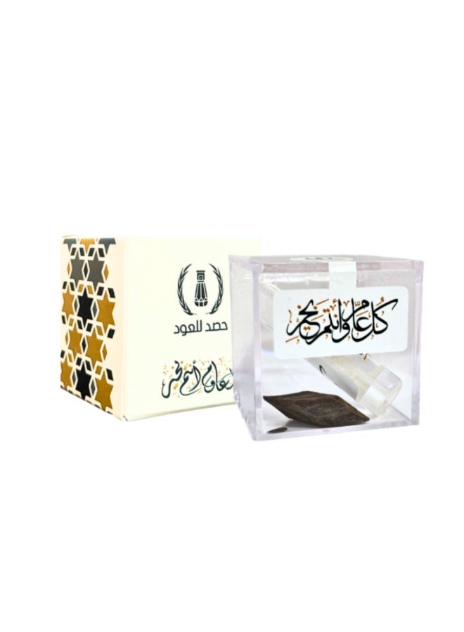 HASD-OUD Giveaways | Every Year and You Are Well | 6 Acrylic Boxes Containing 3ml Perfume + Oud Chunk | 6 Gifting Bags - Image 2