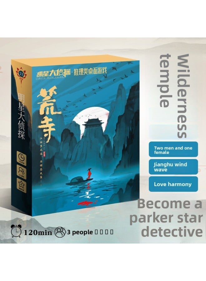 Aiyou Script Killing Entity This Star Detective Genuine Full Set Lost Plant No Host Novice Play 5 People