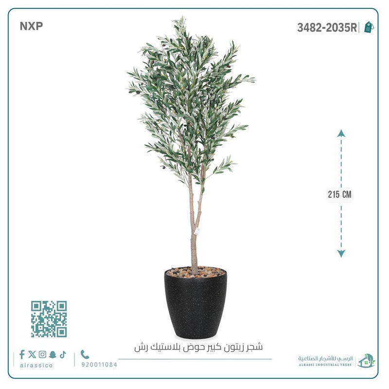 Alrassi Artificial Olive Tree with Cylindrical Plastic Planter 215 cm - Image 2