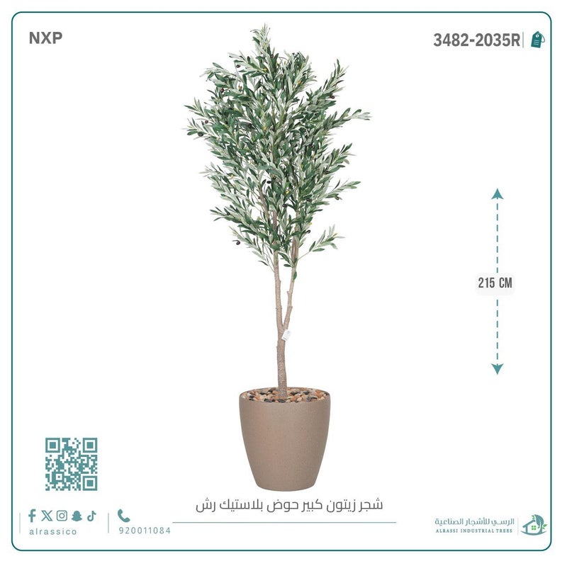 Alrassi Artificial Olive Tree with Cylindrical Plastic Planter 215 cm - Image 5
