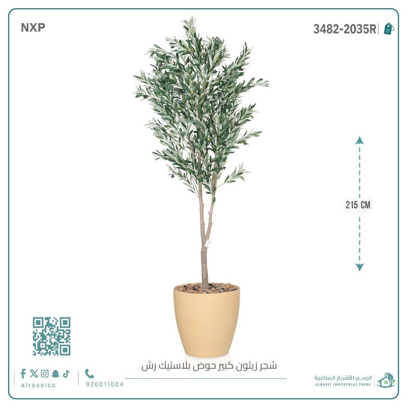 Alrassi Artificial Olive Tree with Cylindrical Plastic Planter 215 cm - Image 3