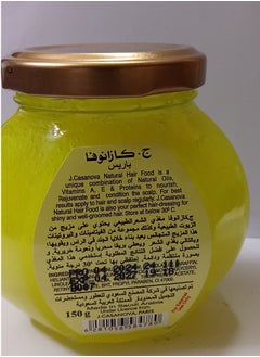 جي كازانوفا باريس كريم مغذي للشعر طبيعي 150 غ  - Image 2