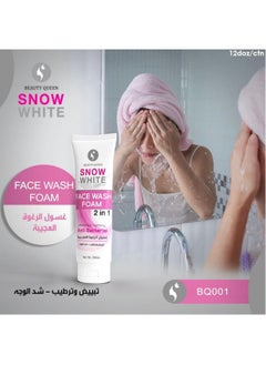 Beauty Queen The miraculous Face Wash Foam  to lighten, moisturize and tighten the face  - Image 1