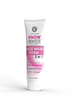 Beauty Queen The miraculous Face Wash Foam  to lighten, moisturize and tighten the face  - Image 2