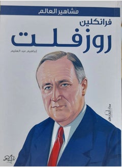 Franklin Roosevelt 