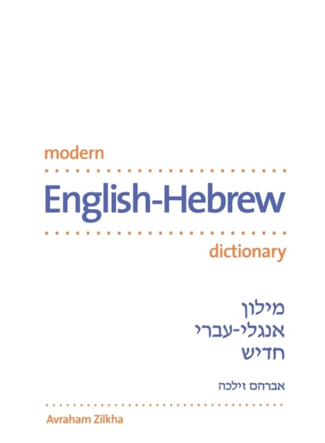 Modern English-Hebrew Dictionary