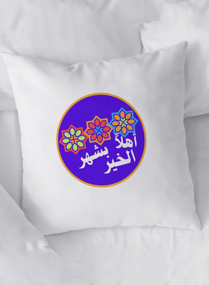لوحة غطاء وسادة من البوليستر بتصميم أهلا بشهر الخير