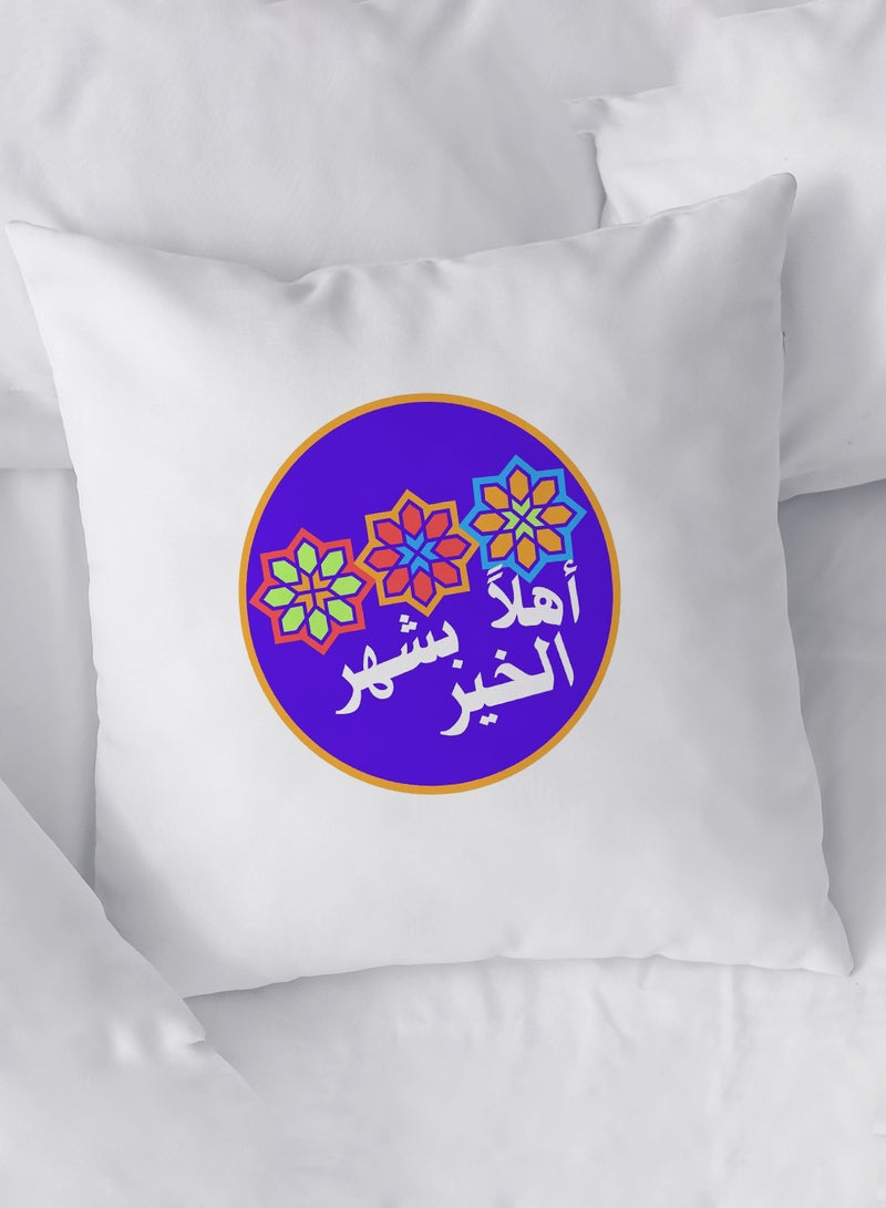 لوحة غطاء وسادة من البوليستر بتصميم أهلا بشهر الخير - Image 2