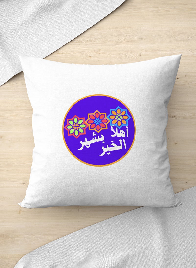 لوحة غطاء وسادة من البوليستر بتصميم أهلا بشهر الخير - Image 1