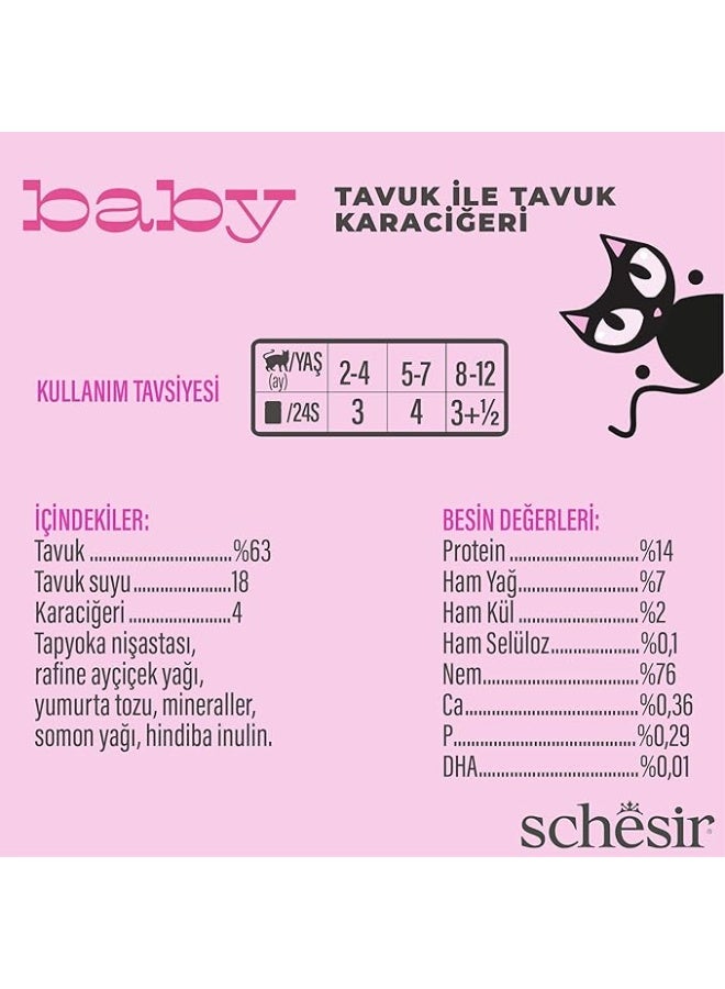 شيسر طعام شيسير كيتن الرطب وجبة كاملة مع الدجاج والكبد، 70 جرام (3 قطع في العلبة) - Image 4