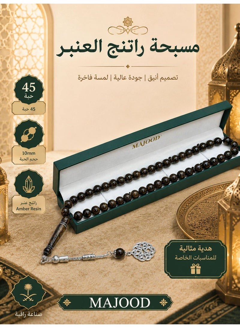 موجود مسبحة من الراتنج مكونة من 45 حبة/تسبيح/10 مم/للرجال والنساء/هدايا رمضان/مسبحة إسلامية مصنوعة يدويًّا - Image 3