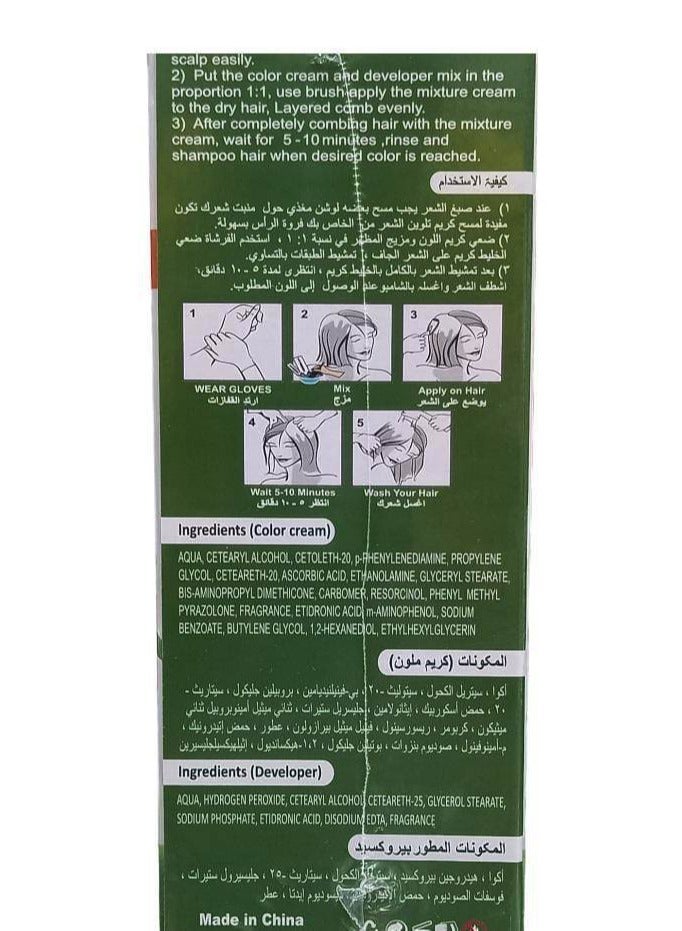 ماي بيري كريم صبغ الشعر بالتفاح بني غامق طبيعي 500+500 - Image 3
