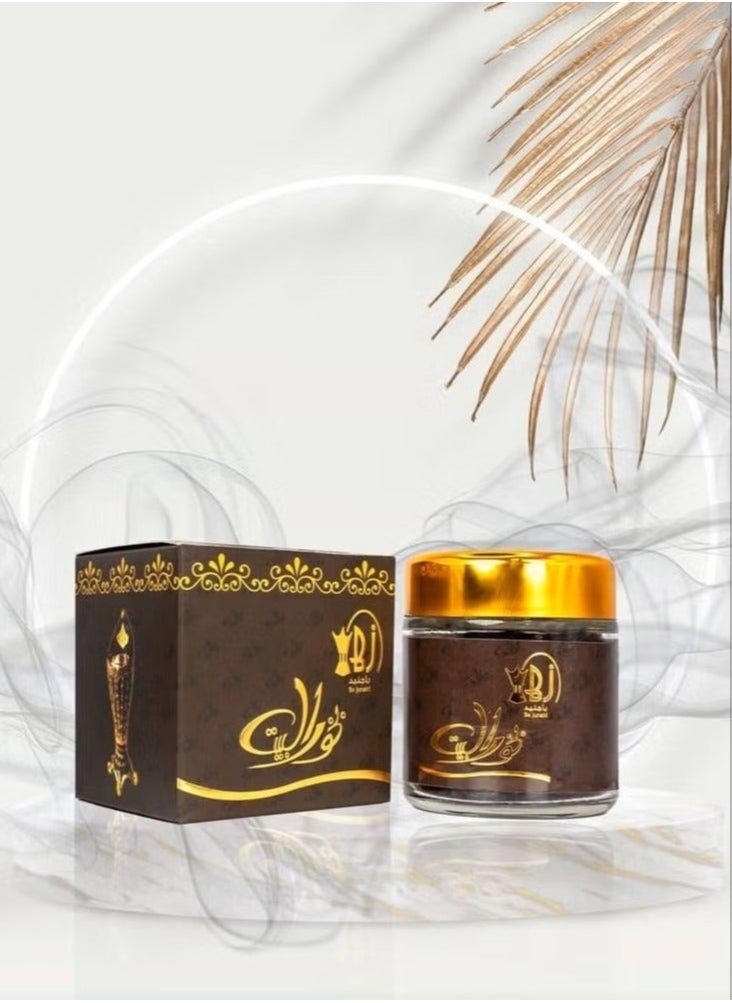 ركاز بخور البيت 