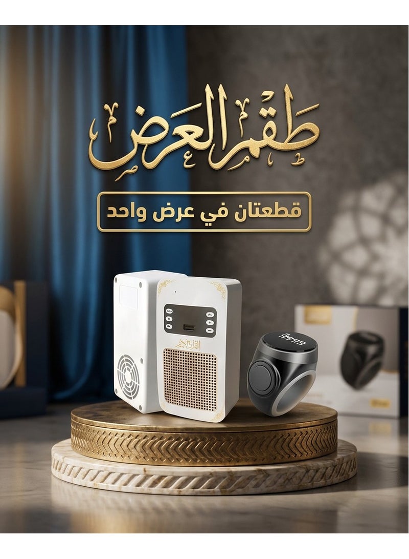 إيكوانتو عرض رمضان قارئ قرآن يعمل بتقنية البلوتوث المتكلم مع ريموت + خاتم تسبيح للذكر مع مواقيت الصلاه - Image 1
