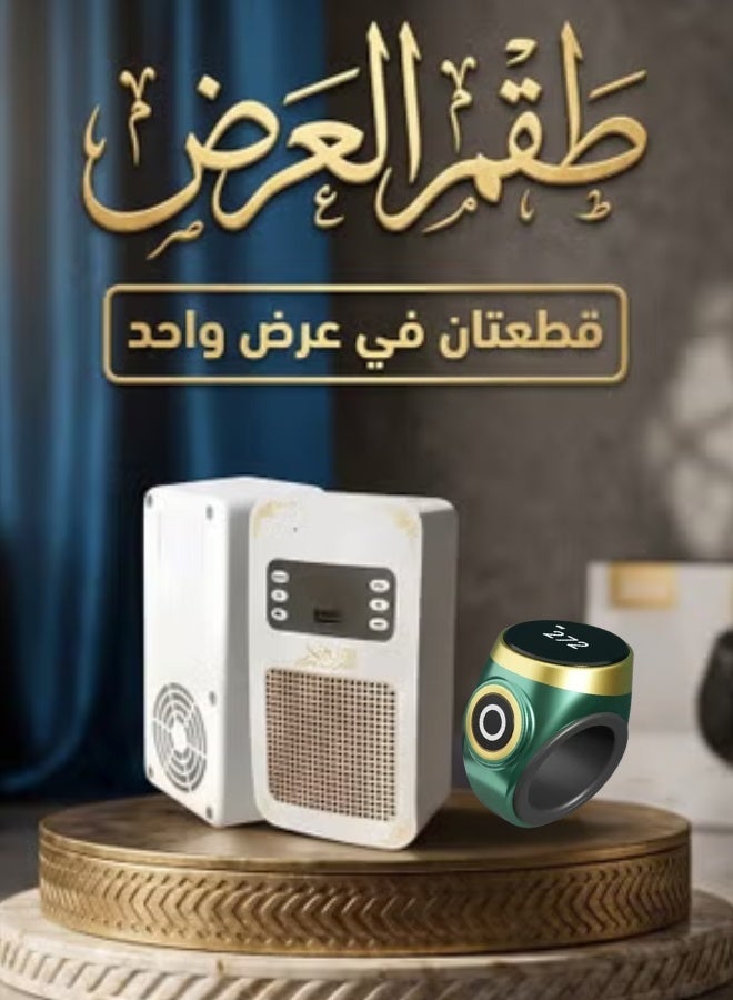 Equantu Special Offer: Bluetooth Quran Speaker with Remote + Smart Tasbeeh Ring with Prayer Times - Image 1