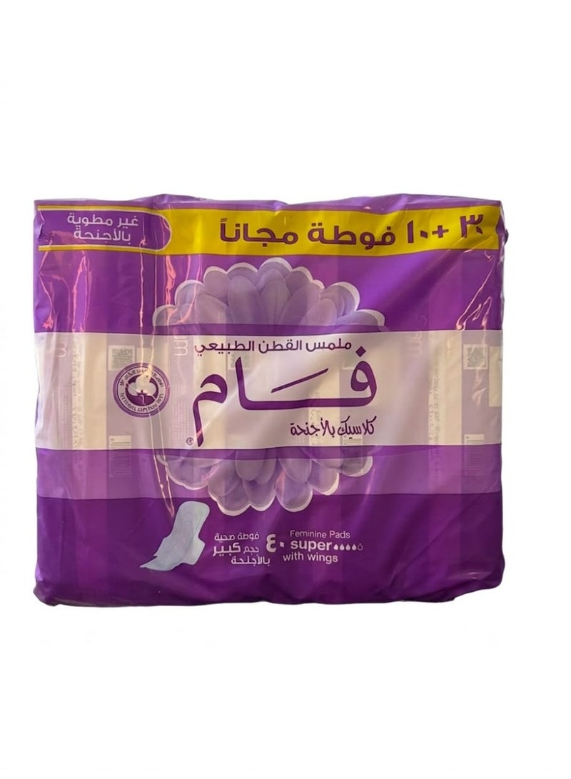 فام ماكسي الفوطة الصحية كلاسيك بالأجنحة - سوبر 40 فوطة - Image 1