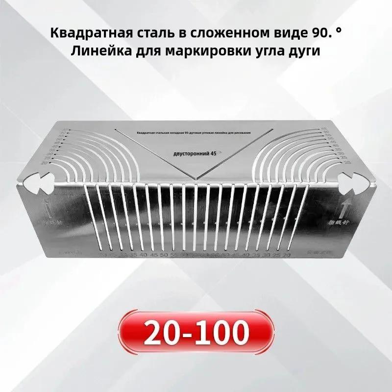 Square Steel Folding 90 Degree Angle Ruler Angle Ruler Angle Ruler Drawing Ruler Aid Large Arc Drawing Ruler 20-100 - Image 3