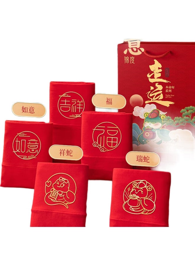 jindu Year Of The Snake Women'S Cotton High-Waisted Underwear In Red, Snake Zodiac Autumn/Winter Underwear Set In Plus Size Gift Box - Image 1