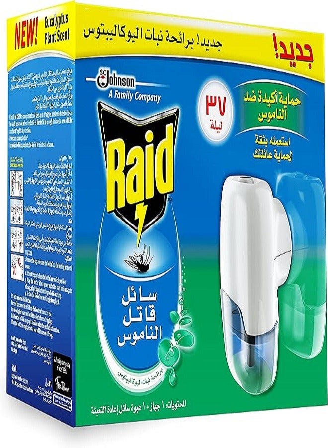 ريد جهاز سائل + غيار