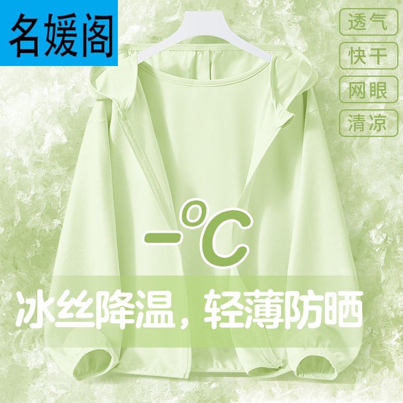 Boys' Upf100 Sunscreen Coat Quick-Drying Summer Children'S Ice Silk Cool Sunscreen Thin Coat - Image 1