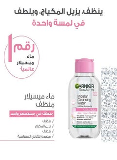 Garnier Micellar Water Face Eyes Lips Cleanser And Daily Make up Remover 100ml Plus Viona Makeup Remover Cotton Pads 50 Pcs  - Image 3