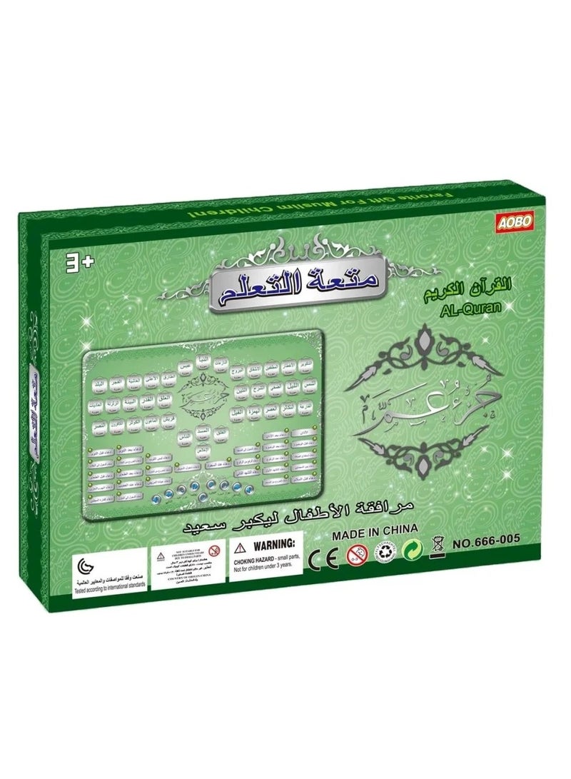 Teaching Children the Holy Qur’an, Juz Amma, Educational Devices - Electronic Quran Teacher - Juz Amma with Supplications - Image 2