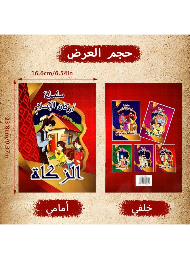 Foreign language learning materials - five Arabic stories - with different wonderful stories, interesting pictures, and vivid stories - Image 5