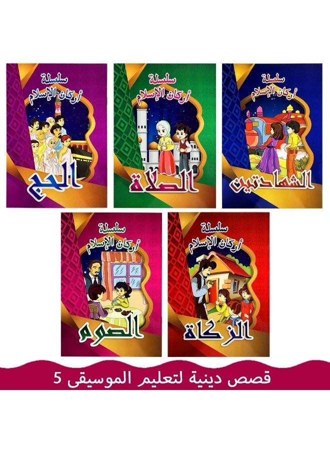 Arabic children's storybooks, religious stories, educational and entertaining stories, stories of the prophets. - Image 1