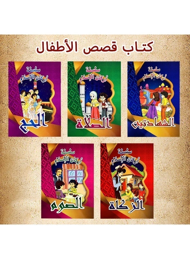 Arabic children's storybooks, religious stories, educational and entertaining stories, stories of the prophets. - Image 4