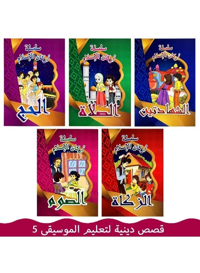 Arabic children's storybooks, religious stories, educational and entertaining stories, stories of the prophets. - Image 2