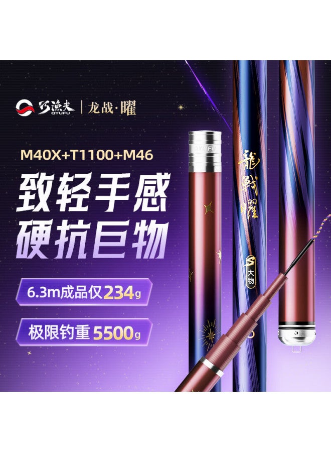 Skiofishes Longzhan Yao Ultra-light, Ultra-hard Big Fish Rod, Hand Rod, Lightweight Fishing Rod, Platform Fishing Rod, Carp And Bighead Carp Rod, 8.1m, 5.5h
