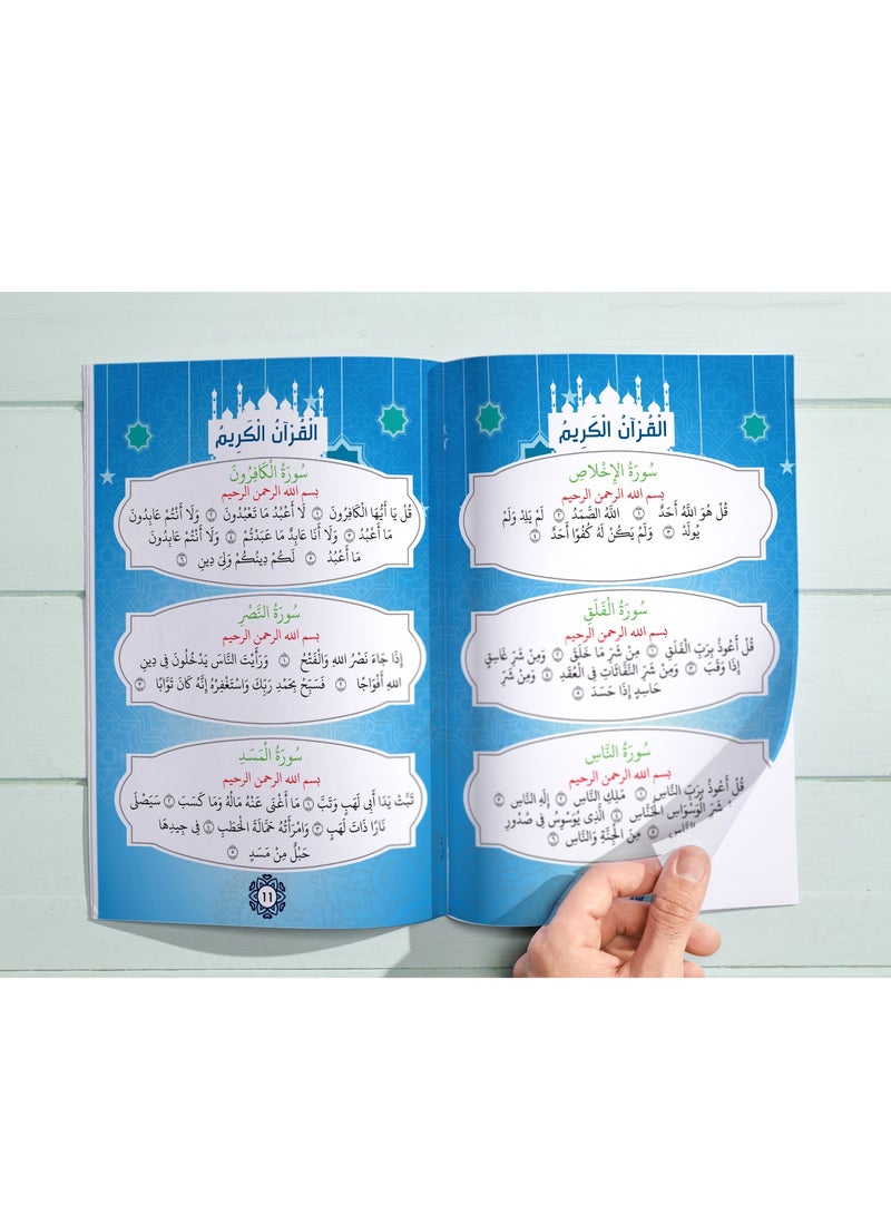 كتاب التربية الإسلامية  ( الهدى ) - مناسب لسن 4 إلى 5 سنوات - Image 3