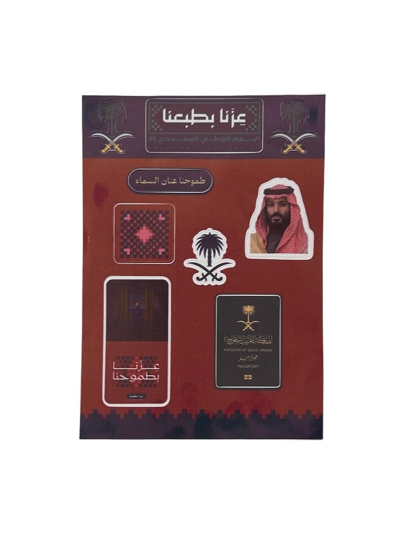 Saudi Stickers – Azna Btabna & Azna Be Asalatna | Elegant Saudi-Themed Sticker Pack for Phones & Devices - Image 2