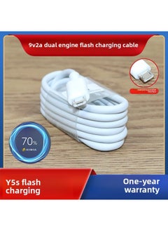 Generic Suitable For Vivo Y51s Dual-engine Flash Charging Line Vivo Y51s Data Line 2A Flash Fast Charging Suit-Color:Y51s Flash Charging Cable_1.5m  - Image 1