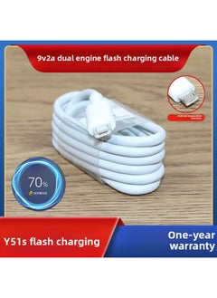 Generic Suitable For Vivo Y51s Dual-engine Flash Charging Line Vivo Y51s Data Line 2A Flash Fast Charging Suit-Color:Y51s Flash Charging Cable_1.5m  - Image 2