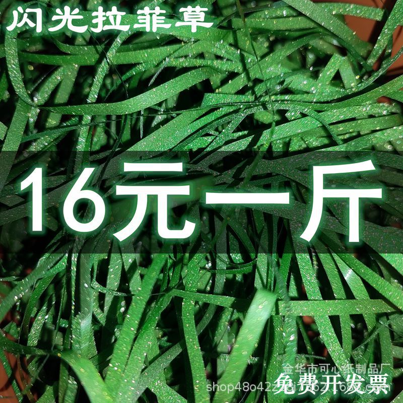 Manufacturer 500G Plastic Raffia Wedding Gift Box Filler Glitter Silk Wedding Decoration - Image 2